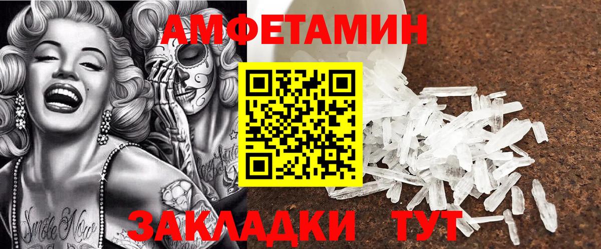 АМФЕТАМИН VHQ  Вход с VPN  Амфетамин  Славгород 
