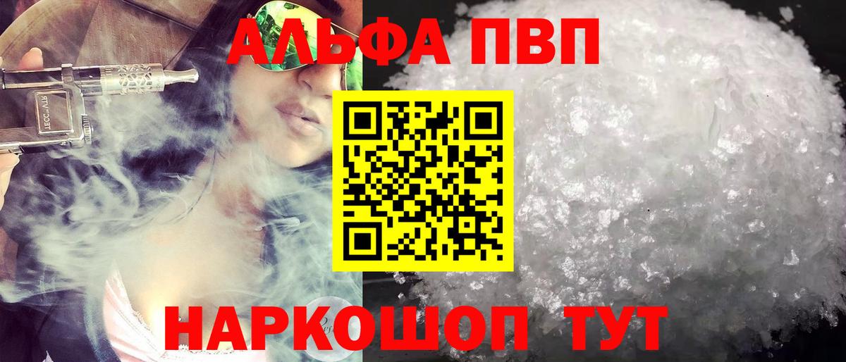 ГАШ  Вход с VPN  МЕТ  Меф МЯУ МЯУ кристаллы  Славгород  Бошки Шишки  Купить наркоту 