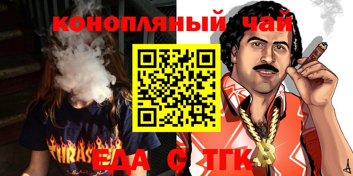 Canna-Cookies конопля Славгород