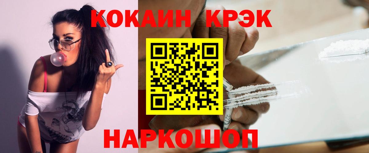 Cocaine Перу  Вход с VPN  КОКАИН Перу  Славгород 