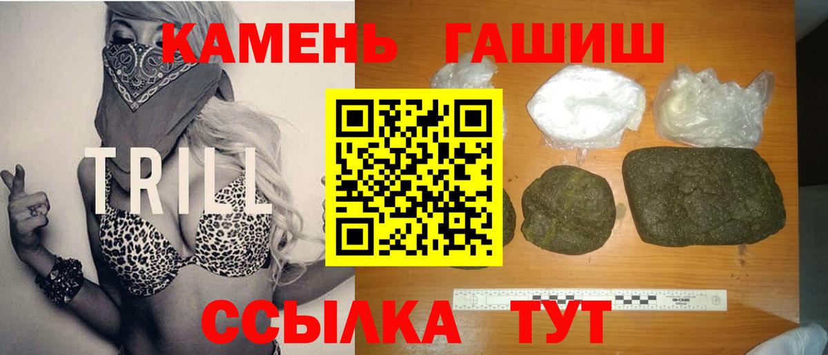 ГАШ индика сатива Славгород