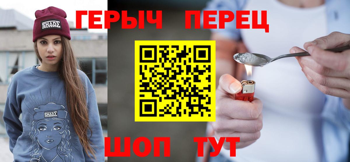 Героин  Героин гречка  Вход с VPN  Славгород 