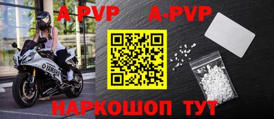 ALPHA PVP Брянск