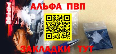 ALPHA PVP Брянск