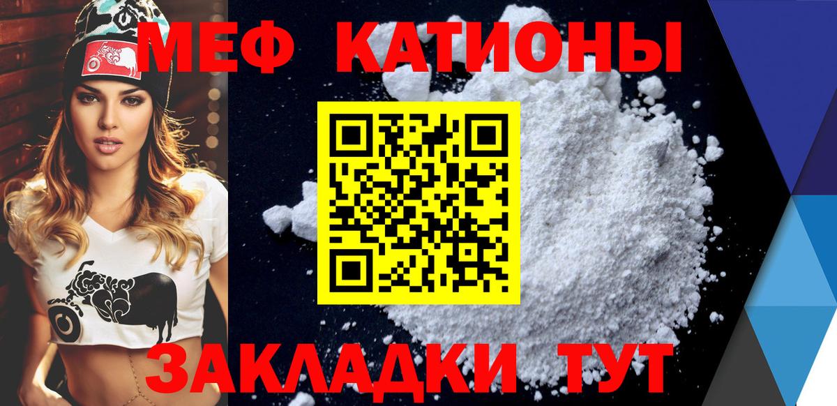 Меф VHQ  Меф мука  Славгород  Вход с VPN 