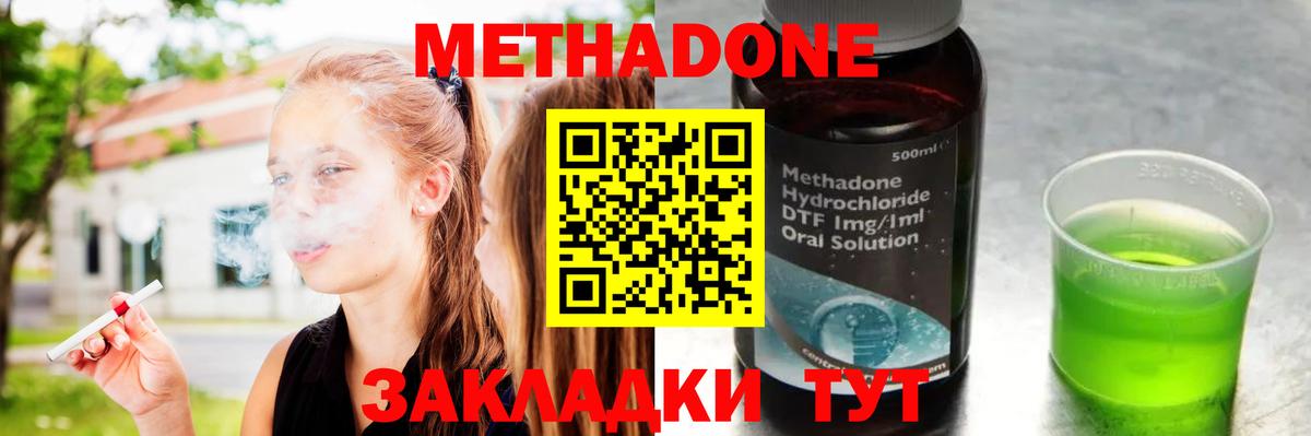 Метадон белоснежный  Вход с VPN  Славгород 