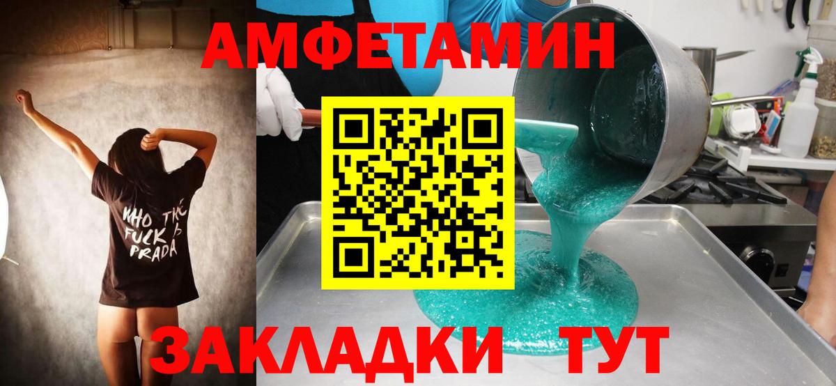 МЕТАМФЕТАМИН кристалл  Вход с VPN  Славгород  МЕТАМФЕТАМИН кристалл 