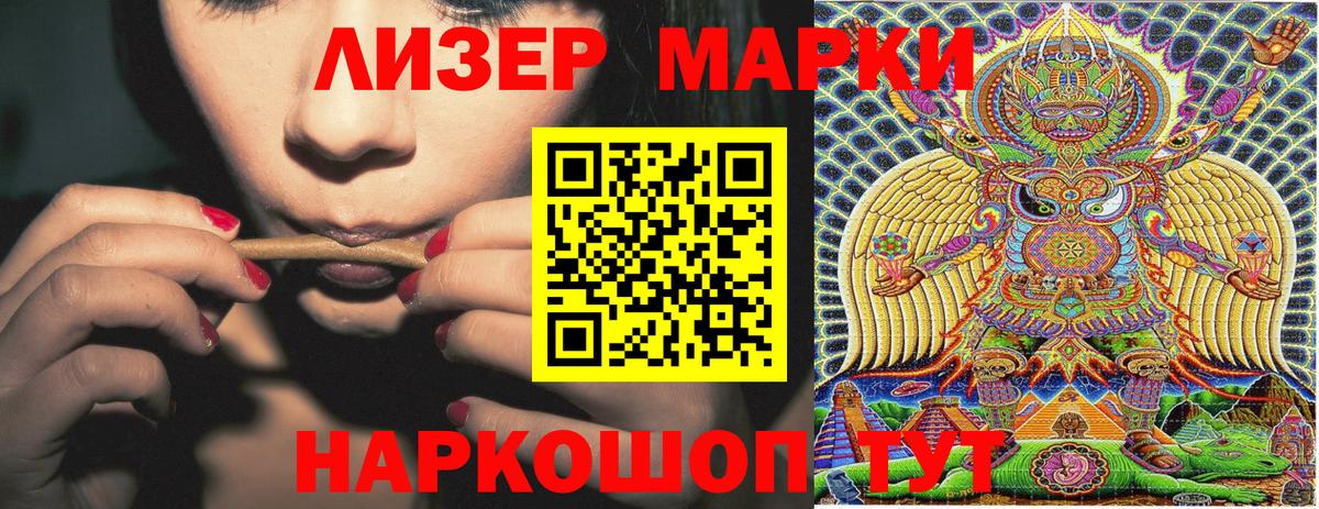 Марки NBOMe 1,5мг Славгород