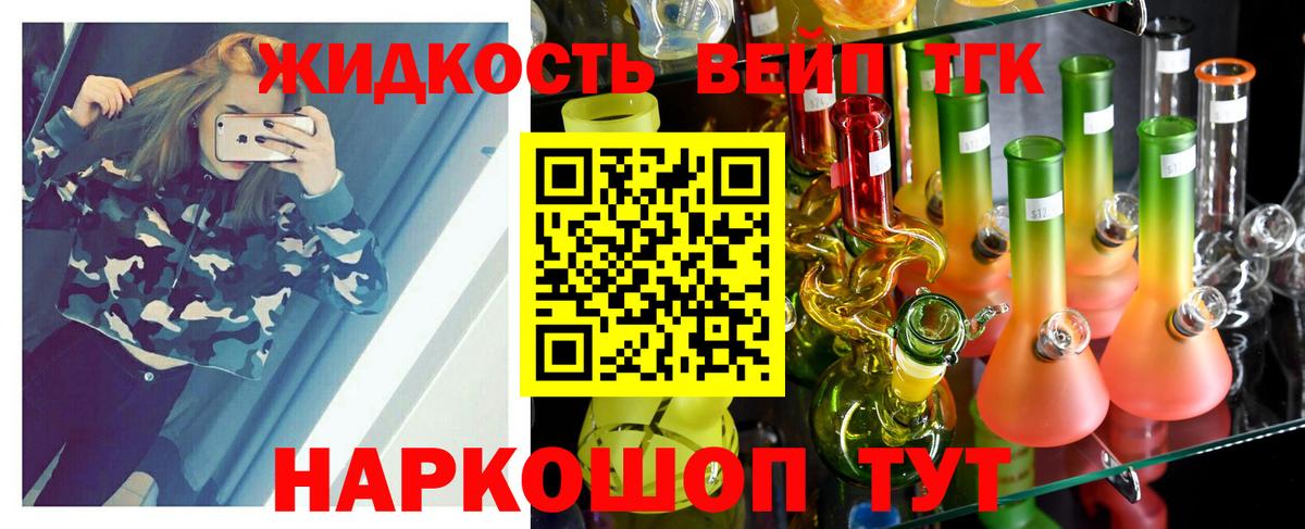Дистиллят ТГК THC oil Славгород