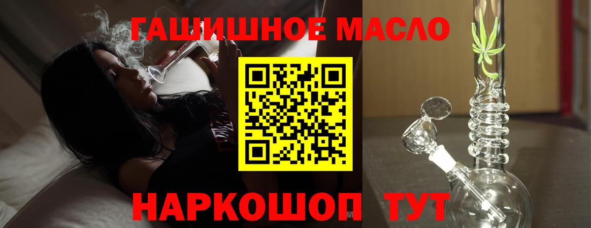 ТГК жижа  где продают   Дистиллят ТГК жижа  Славгород  Вход с VPN 